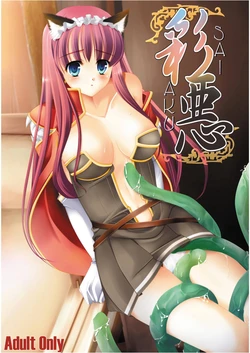 (C76) [Kotachuya (Ayase Mai)] SaiAku (Ragnarok Online)