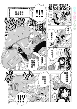 [Jeanne DA'ck] Setsuna Sugiru 2 (Hokkai no Kotou Chira Chira) [Chinese] [百合勿忘草个人汉化] [Digital]