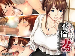 [Kyuukeijo no Higashi (Aduma Ren)] Furinzuma ~Motokare to no Ayamachi~
