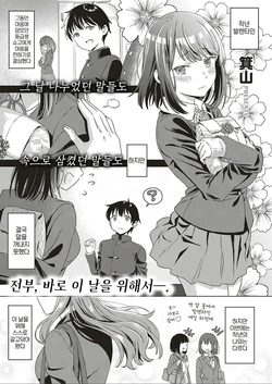 [Miyama] Aware of the feeling (COMIC ExE 17) [Korean] [Digital]