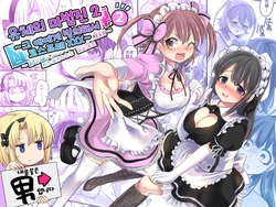 [TSF Mousou Chikusekijo (Minaduki Nanana, Kouji)] Yuutai no Mahoujin 2 ~Anoko ni Haitte Cosplay XXX~ [Korean]