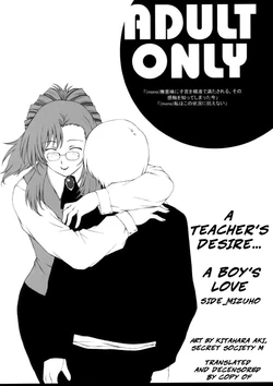 (C62) [Secret Society M (Kitahara Aki)] Kyoushi no Koi Seito no Ai - SIDE:MIZUHO | A Teacher's Desire... A Boy's Love SIDE_MIZUHO (Onegai Teacher) [English] [Copy Of] [Decensored]