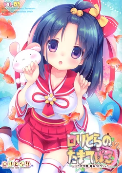 (C90) [RORITORA!! (Tsukishima Yuuko)] Roritora no Tamatebako:03 ~Usagi Gakuen Natsufuku~