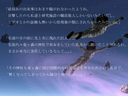 Moonlight story2 女神として