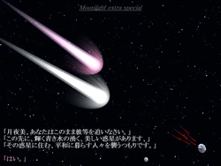 Moonlight extra special -Ray Bluewater- 奇蹟の女神 -Ray Bluewater-