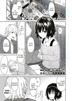 [Mikaduchi] Analogy  (COMIC ExE 16) [Korean] [Digital]