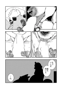 [Sarumaru] Bitch to Bitch no Ohanashi