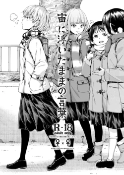 [freelife (Hamao)] Chuu ni Uita mama no Kotoba [Spanish] [Digital]