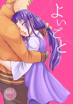 (SUPERKansai22) [Ring memo (Oretto)] Yoi Goto (Naruto) [Russian] [Finlis]