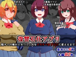 [shokushu mind] Fukushuu Sekika Appli ~InCha no Ore ga Mukatsuku Sannin o Dosukebe Obje ni Kaeru made~