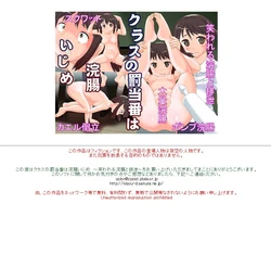 [Kisou D Koubou (Saiki Efu)] Class no Batsu Touban wa Kanchou Ijime ~Warawareru Kanchou to Haisetsu~