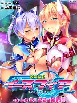 [Pin-Point] Soukou Seiki Ysphere ~Ingyaku no Sennou Kaizou~