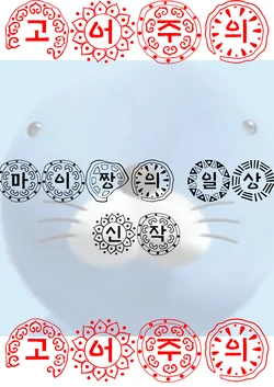 (C95) [Uzigaya (Uziga Waita)] Shinsetsu Mai-chan no Nichijou | 신설 마이 쨩의 일상 [Korean]