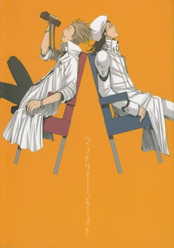 [HSF. (Hayama Mitsuru)] Mad Scientist (D.Gray-man)