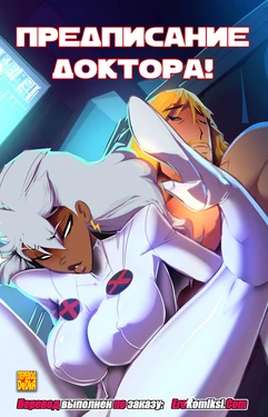 [Fred Perry] Doctor's Orders  | Предписание доктора [Russian] [DeDkA]