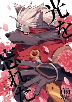 (Kansai! Kemoket 7) [vish (yow)] Hikari o Wasureta - forgot your light (Tokyo Afterschool Summoners) [Chinese]