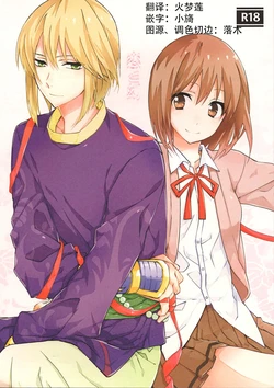 (Love Collection 2013) [Kinkai (Eight Linda)] Koi to Maboroshi (Sangoku Rensenki) [Chinese] [子花汉化组]