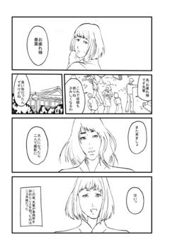 [Sezoku] モバマス殺人事件ＬＳ (THE IDOLM@STER CINDERELLA GIRLS)