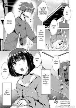 [Nekoi Hikaru] Shion no Hana (COMIC AUN 2018-07) [Thai ภาษาไทย] [HypN♥s] [Digital]
