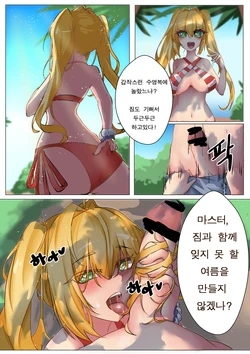 [ppyumeuleulu] 네로랑 알콩달콩 중 수영복 (Fate/Grand Order) [Korean]