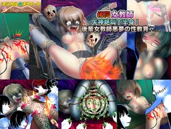 [Magical Sweet] Goumon Onna Kyoushi - Shisshin Zekkyou Kahanshin! Kouhai Onna Kyoushi Akumu no Seikyouiku