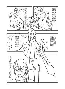 [Kurikimaru] Onna Yuusha Wo Nerau AssAssIn No Hanashi | 盯上女勇者的刺客 [Chinese] [魔導都市與魔導書院的圖書館戰爭]