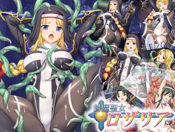 [Oyama Dennou Giken] Fuuma seijo rosali File02