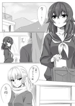 [Sengoku AKY] 縁ちゃんのバレンタイン前半とおまけ