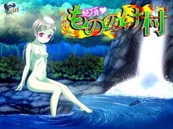 [Beel ze bub] Orgasm！Mononoke Mura!