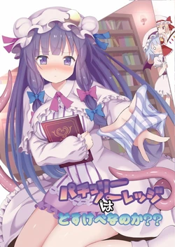(CT31) [Nanmin Festival (Gibuchoko)] Patchouli Knowledge wa Dosukebe nano ka?? (Touhou Project) [Indonesian] [DKKMD Translations]