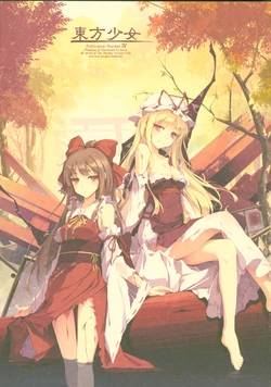 (C78) [Gekidoku Shoujo (ke-ta, Hyuuga, Touma Nadare)] Touhou Shoujo Publication Number IV (Touhou Project)
