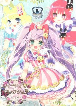 (SC65) [Manekineko (Kamiya Maneki)] Sweet Alice Collection (PriPara)