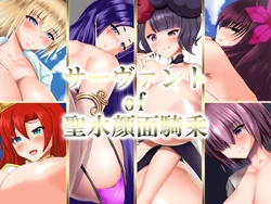 [Seseragi no Machikado (Kusnoha Kaede)] Servant of Seisui Ganmen Kijou (Fate/Grand Order)