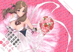 (C95) [Pochi-Goya. (Pochi.)] Tsuujou Kougeki ga Zentai Kougeki de Ni-kai Kougeki no Okaa-san no Usui Hon (Tsuujou Kougeki ga Zentai Kougeki de Ni-kai Kougeki no Okaa-san wa Suki desu ka?)