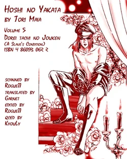 Tori Maia - Hoshi no yakata  - chapter 23  [Eng]