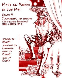Tori Maia - Hoshi no yakata  - chapter 16  [Eng]