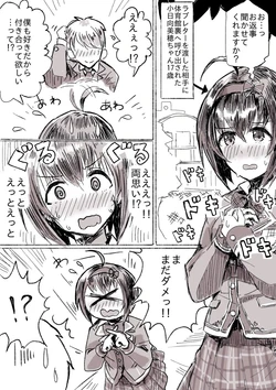 [tai0201] P.C.Sラブレター漫画 (THE iDOLM@STER CINDERELLA GIRLS)