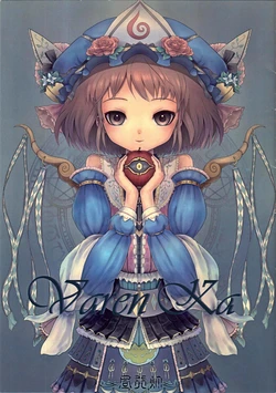 (COMIC1☆4) [Hiruandon (Various)] Varen'Ka (Touhou Project)