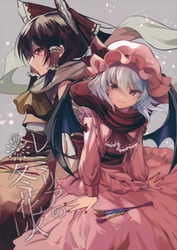 (C95) [Popopo (Yuki)] Shinyaku Remilia no Fuyu Hanabi (Touhou Project)