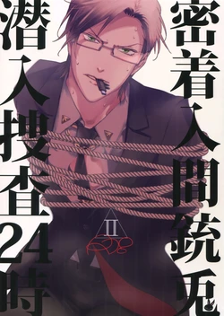 [7 Men Zippo (Kamishima Akira)] Mitchaku! Iruma juu Usagi sennyuu Sousa 24-ji 2 (Hypnosis Mic)