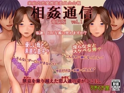 [Ukikusaya] Soukan Tsuushin Dennou Ban Vol. 1.1