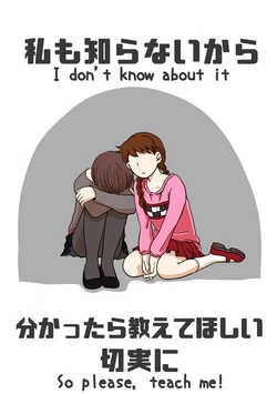 (C94) [LEFD (Ponesuke)] Watashi mo Shiranai kara Wakattara Oshiete Hoshii Setsujitsu ni | I don't know about it, so please teach me! (Yume Nikki) [English] [Patchy Illusion Team]