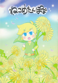 [LIPLPIG (LIP)] Nekome Tanpopo (The Legend of Zelda) [English] [Otokonoko Scans]