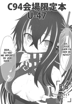 (C94) [HAMMER_HEAD (Makabe Gorou)] C94 Kaijou Genteibon U-47 (Azur Lane) [Portuguese-BR]