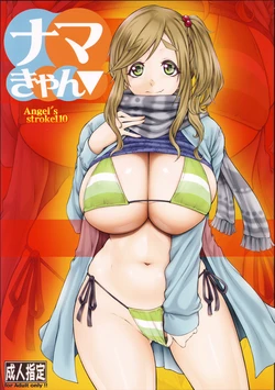 (C94) [AXZ (Kutani)] Angel’s stroke 110 Nama Camp (Yuru Camp)