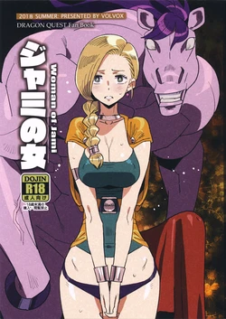 (C94) [VOLVOX (Kizaki)] Jami no Onna - Woman of Jami (Dragon Quest V)