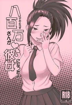 (COMIC1☆10) [Nagaredamaya (BANG-YOU)] Yaoyorozu-san ga Kanojo ni Natta yo! (Boku no Hero Academia) [Portuguese-BR] [Lobozero]
