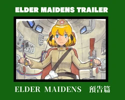 [Mizuiro Megane] 【ELDER MAIDENS】Trailer [Chinese][變態浣熊漢化組]