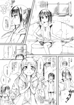 [Wakita Piyosuke] 世界一 (Atelier Meruru)