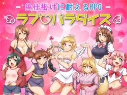 [Shichidou Ichimi] Irojikake ni taeru RPG Love Paradise